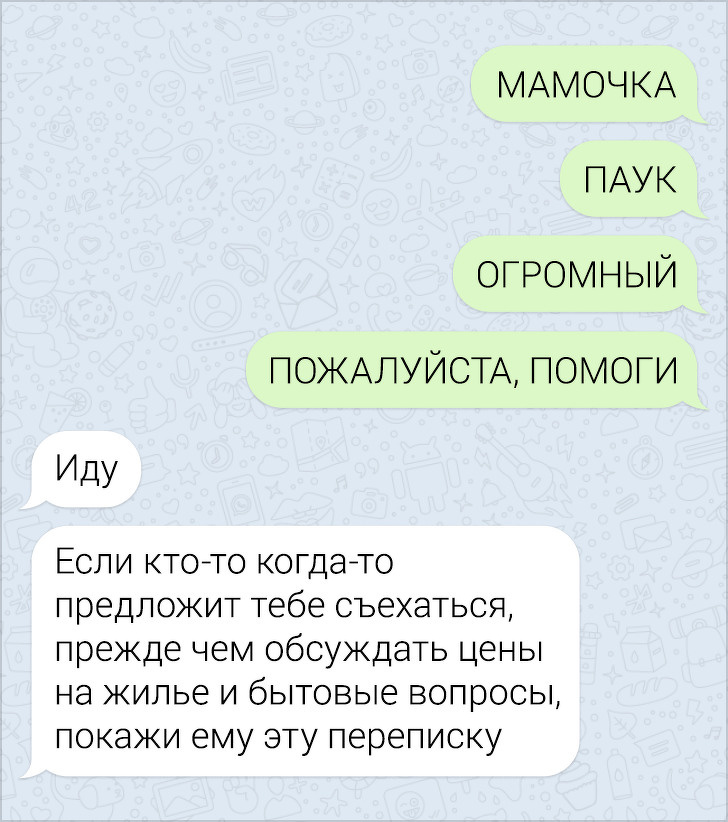 Диалог в переписке. Смешные переписки. Смешные переписки с родителями. Смешные смс переписки. Смешные смс переписки с родителями.