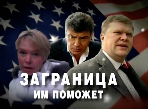 Пятая колонна что значит