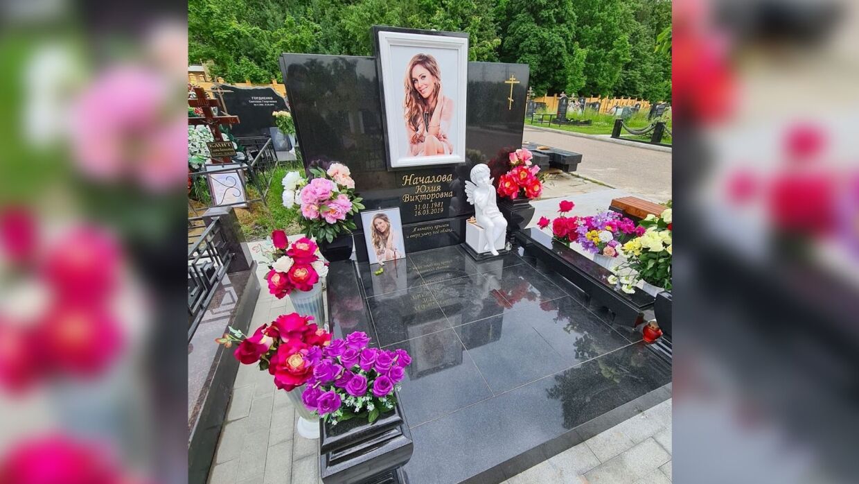 Причина смерти влады морозовой артистки. Троекуровское кладбище могила Юлии Началовой. Могила Юлии Началовой.