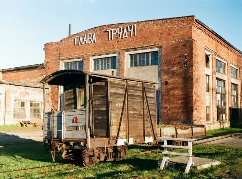 Слава труду! Слава труду!