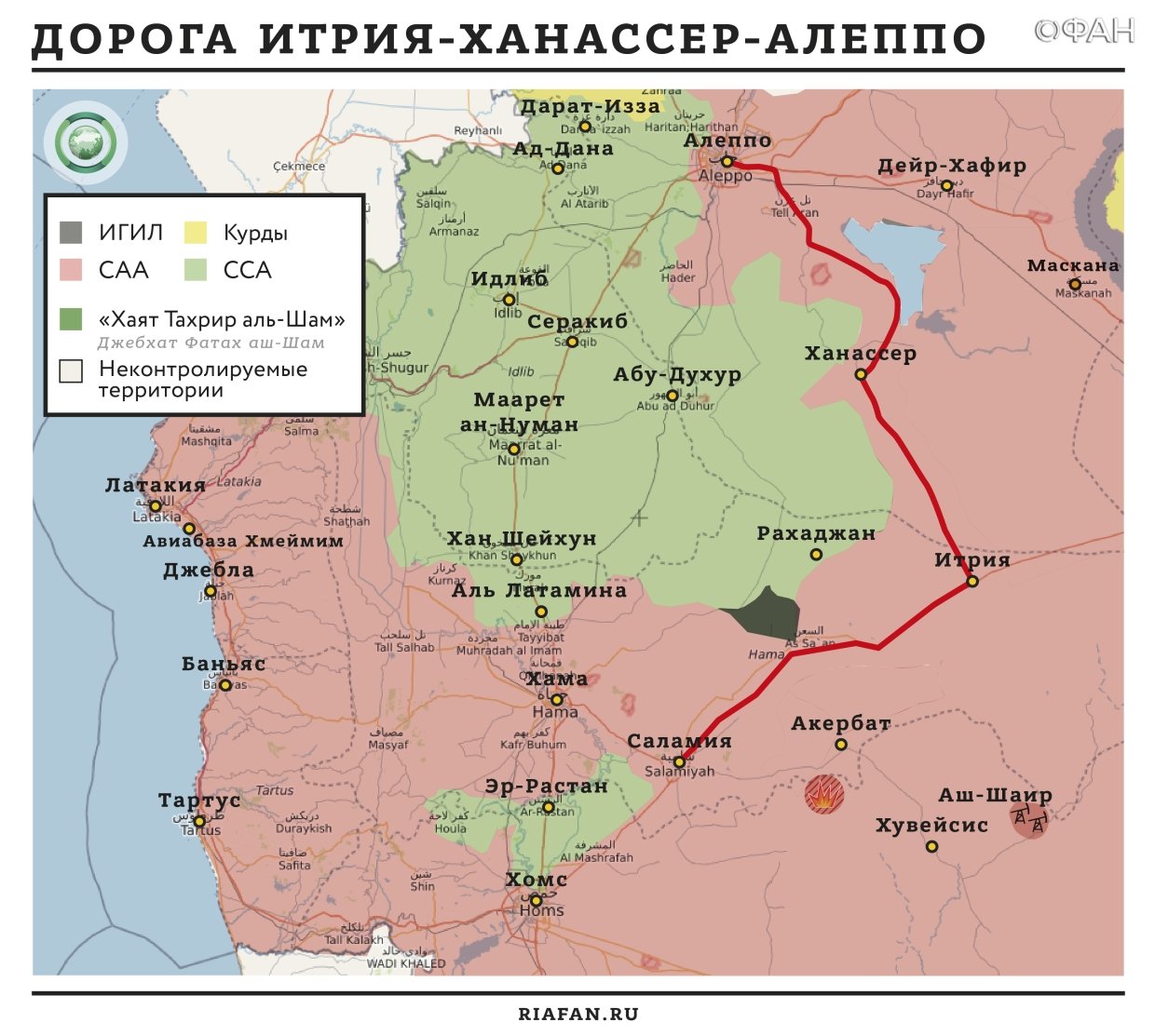 Сирия новости 10 декабря 22.30: ВКС РФ обеспечивают продвижение САА к Абу Дали, в Идлибе нейтрализован командир «Ахрар аш-Шам»