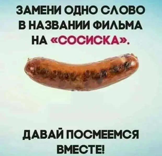 Запатентованы наименования: — Продукт мясосодержащий "Лежал рядом с мясом"; — Продукт сыросодержащий "Издалека видел молокопровод" 