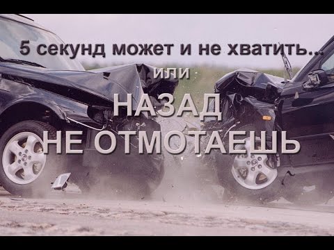 5-ти секунд может не хватить или назад не отмотаешь 5-ти секунд может не хватить или назад не отмотаешь