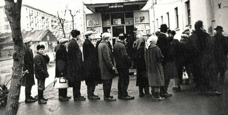Какими были очереди в СССР? Какими были очереди в СССР?