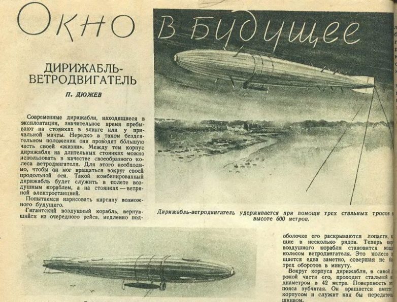 Как себе представляли XXI век в СССР Как себе представляли XXI век в СССР