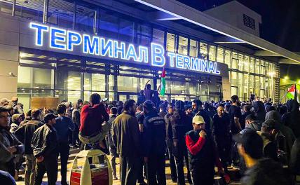 Как дагестанские силовики захват аэропорта проворонили россия