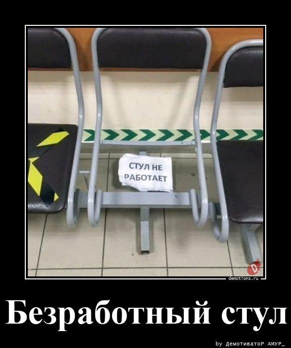 Демотиваторы – приколы: «Я же говорил…» Демотиваторы – приколы: «Я же говорил…»