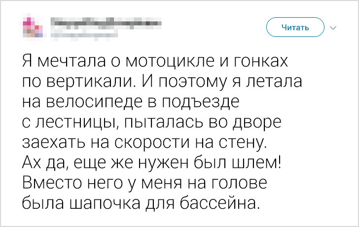 Пользовательница Twitter попросила друзей рассказать о детских глупостях и запустила флешмоб на весь интернет Пользовательница Twitter попросила друзей рассказать о детских глупостях и запустила флешмоб на весь интернет воспитание