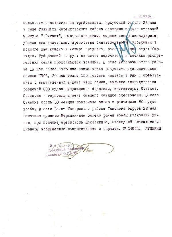 «Верните кулаков, они нас накормят...» история,интересное,былые времена