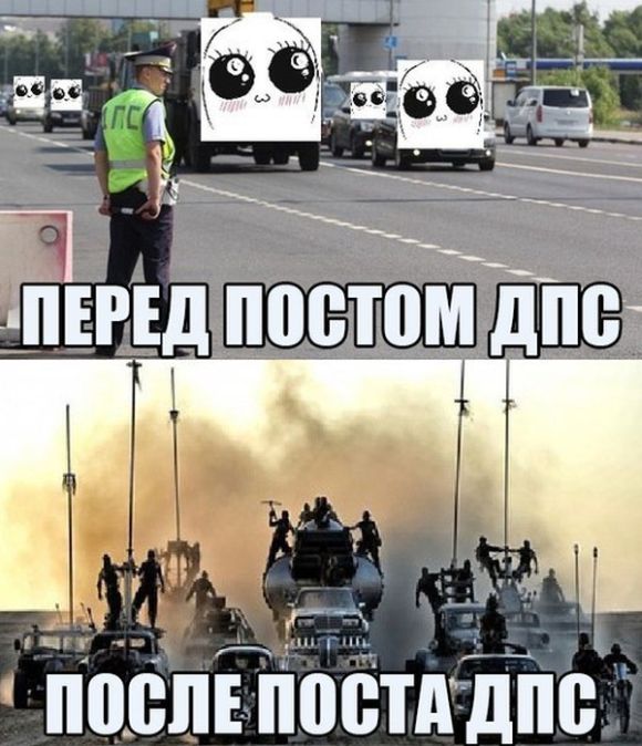 Картинки приколы с надписями гаишники