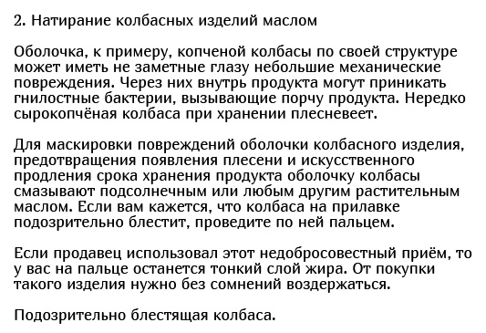 Как магазины продают нам не очень качественные товары 