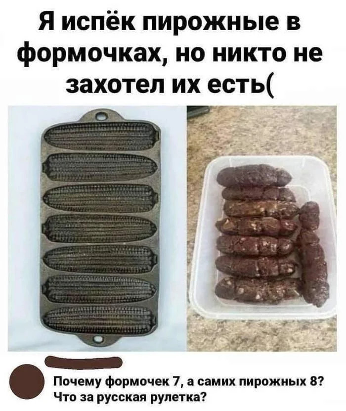 Интернет мемы во вторник и кастрюля 