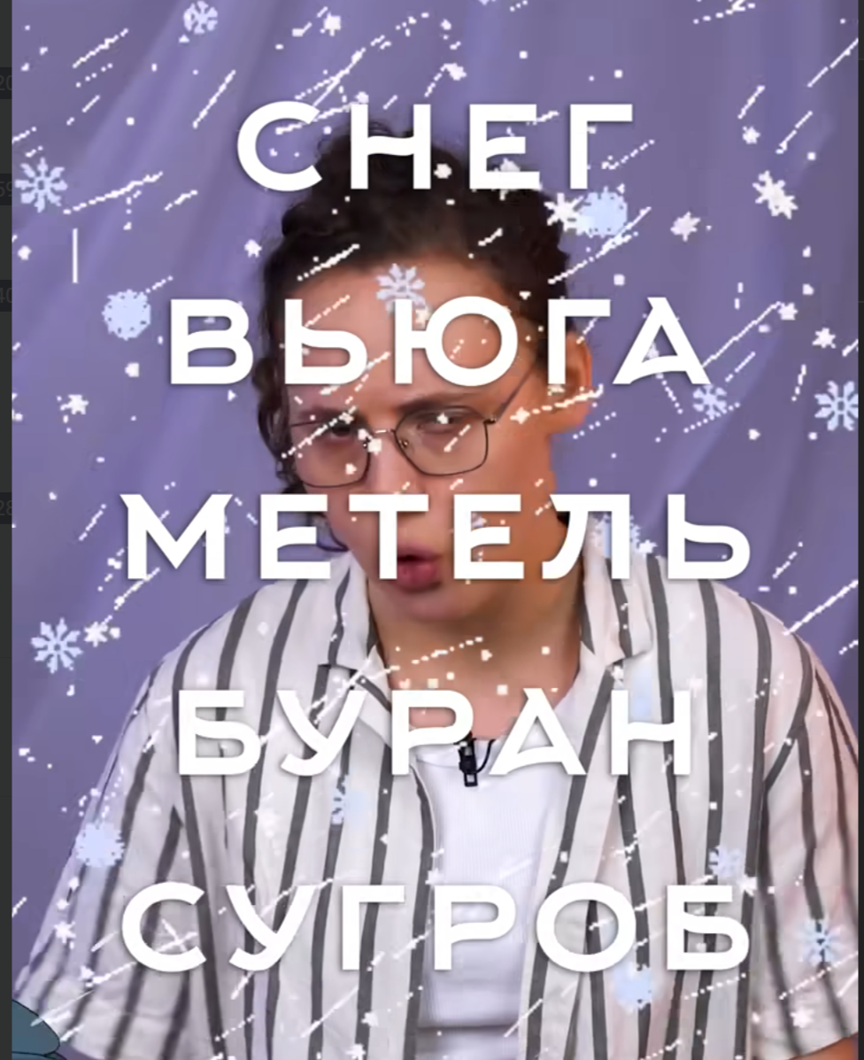 Юля Афонина и её "Филолог всея Руси" о богатстве и разнообразии великого Русского языка.