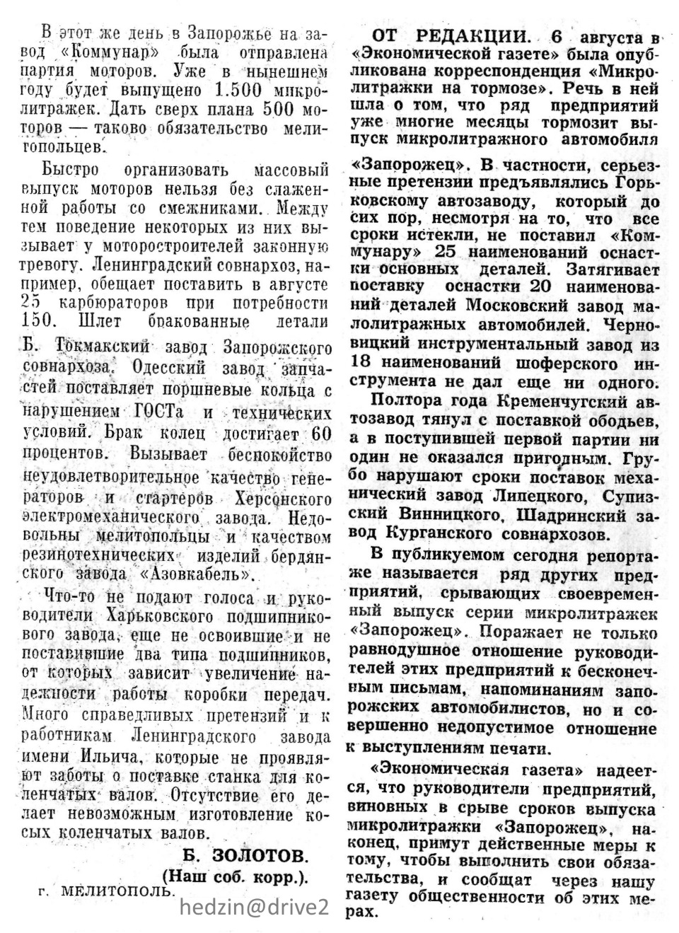 Кто мешал начать производство "Запорожца"? авто,авто и мото,автоновости