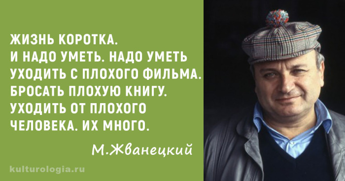 Михаилу Жванецкому исполнилось 85 лет