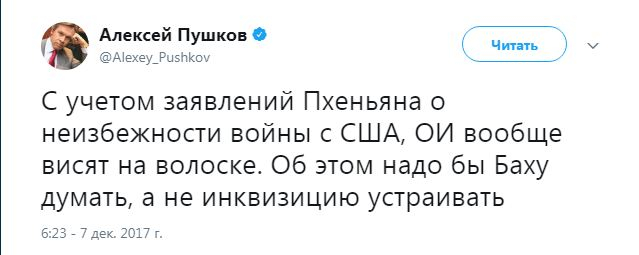 ОИ-2018 висят на волоске: Пушков раскритиковал Баха за ситуацию с Олимпиадой 