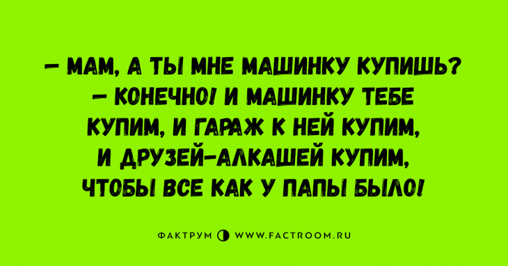 Первоклассные анекдоты для тех, кто немного заскучал