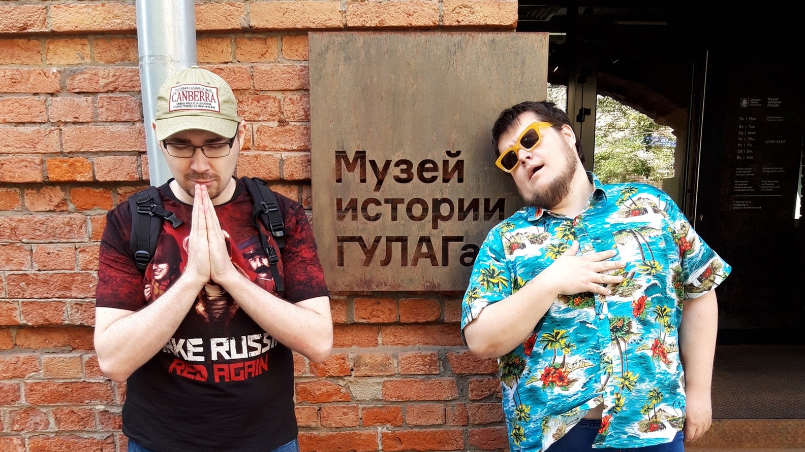 Музей истории ГУЛАГа Музей истории ГУЛАГа