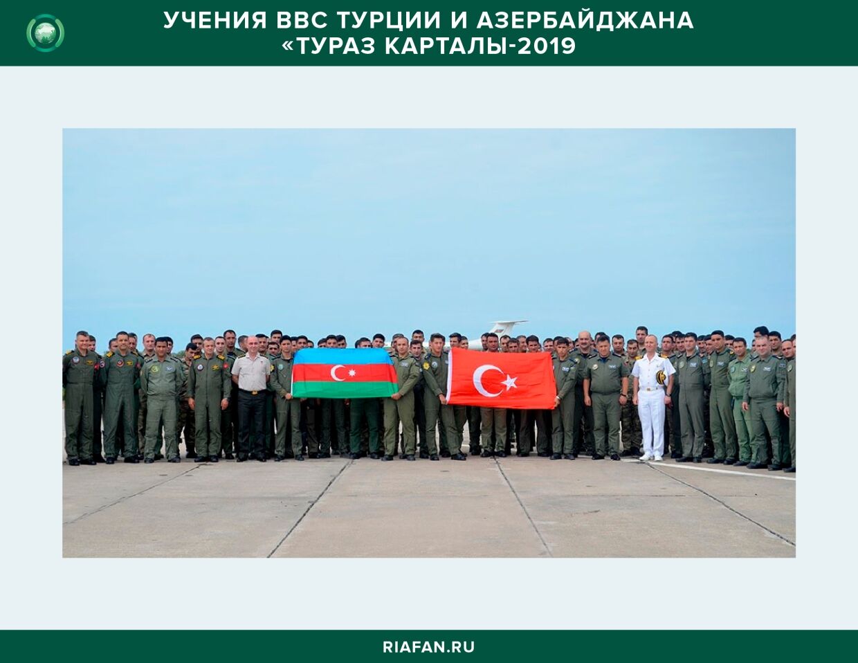 Учения ВВС Турции и Азербайджана «ТурАз карталы 2019»