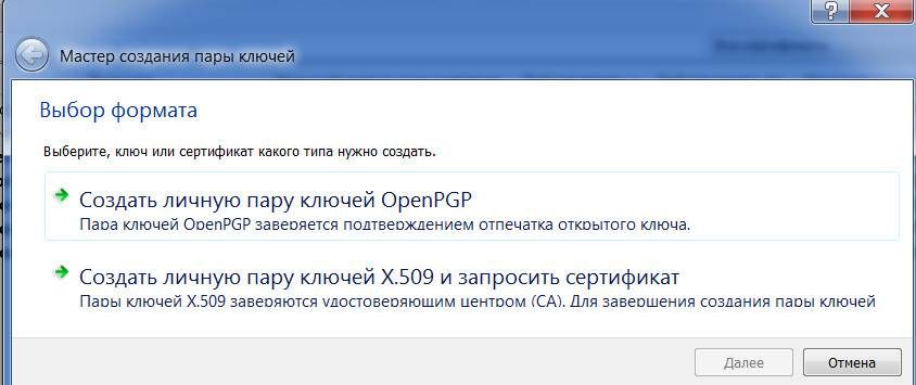 Как зашифровать почту и сделать электронную подпись