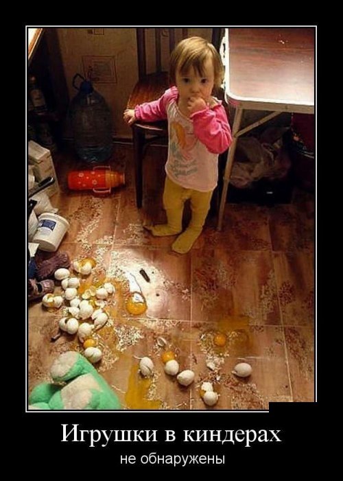 Забавные веселые демотиваторы Забавные веселые демотиваторы