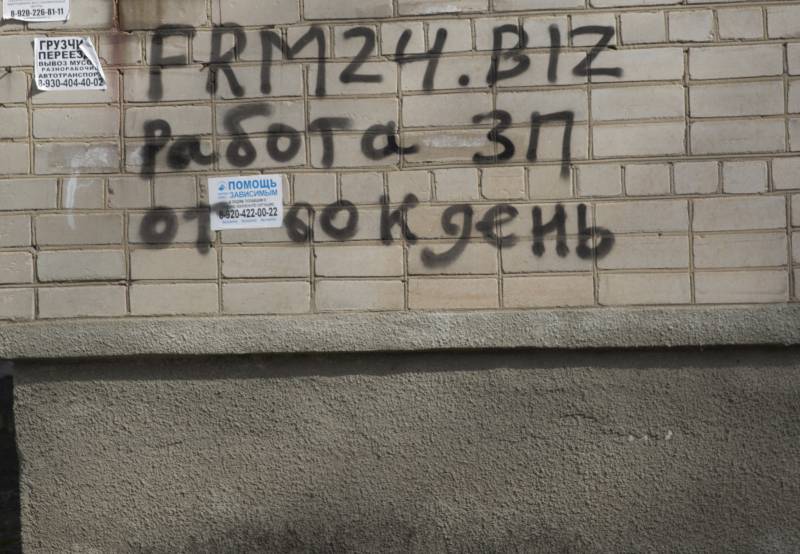 Записки Колорадского Таракана. Гопники, семки и российский взгляд на Украину украина