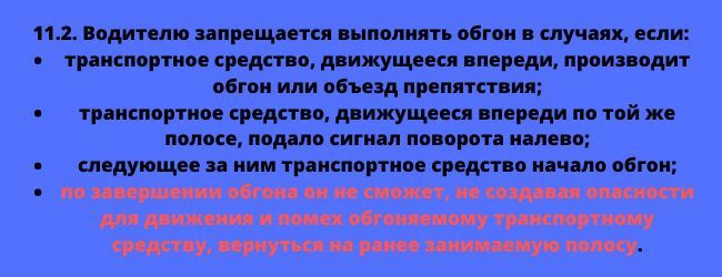 Как наказывают водителей, не пускающих в ряд «лихачей», обгоняющих «по встречке» лихач, могут, обгону, препятствовать, случае, пробку, полосе, рублей, штраф, получить, легко, можете, умника, какогото, пустили, водителей, своей, спокойно, учитывая, двигаясь