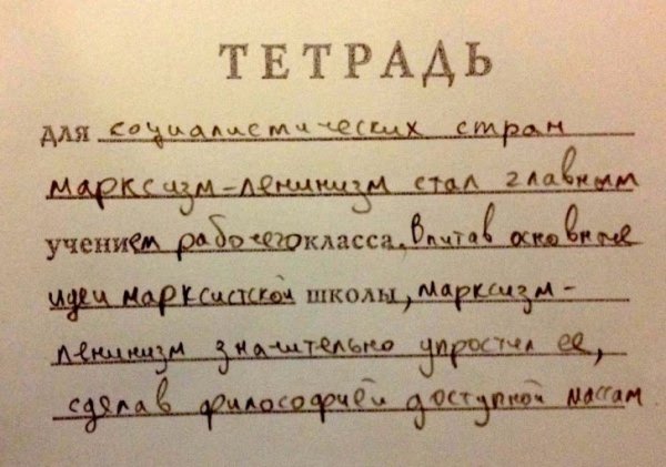 Перлы из школьных тетрадей, над которыми мы смеялись до слез