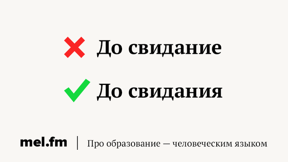 25 самых частых ошибок в русском языке, которые не перестают раздражать грамотность,интересное,русский язык