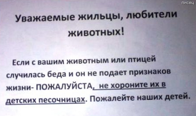 Вот как надо общаться с соседями. Учитесь и используйте сами! смешные картинки