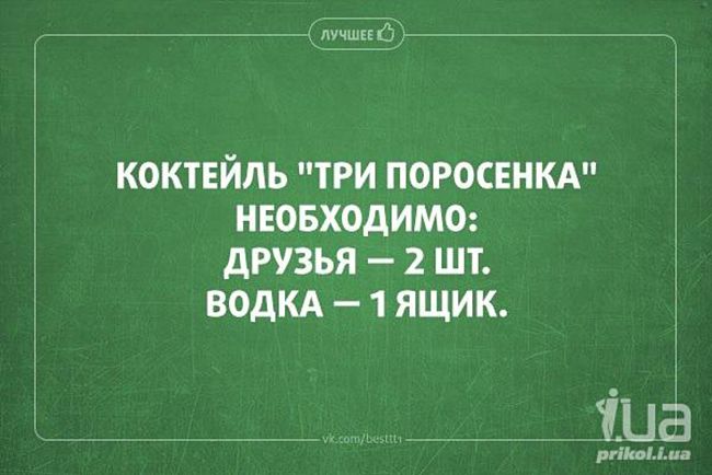 Вот это фразочки — отпад! Два десятка коротких анекдотиков))) 