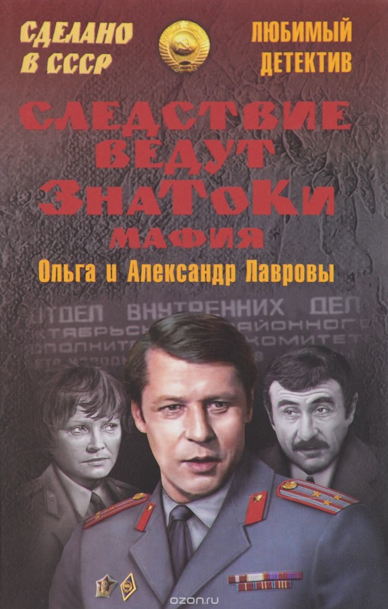 Самые культовые сериалы СССР СССР, многосерийные фильмы