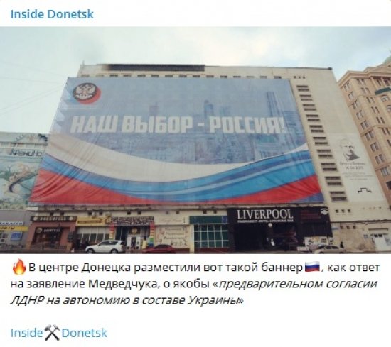 Донецк ответил Медведчуку на возвращение в состав Украины