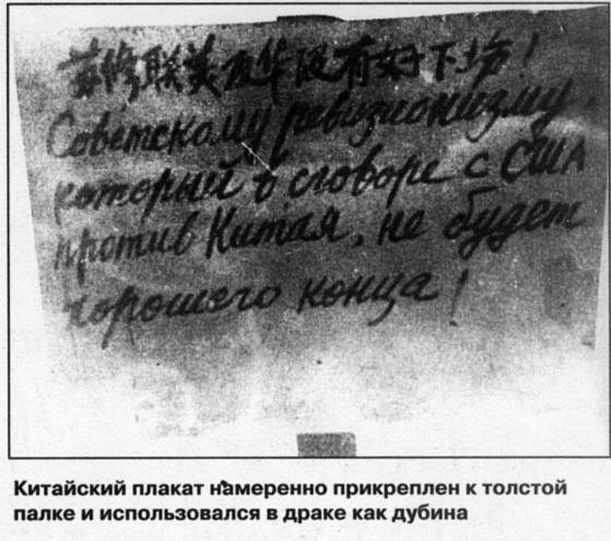 2 марта 1969 г. годовщина конфликта на острове Даманский