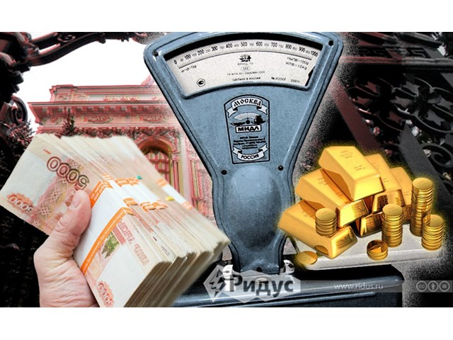 Золотая лихорадка: почему Банк России спешно скупает золото геополитика