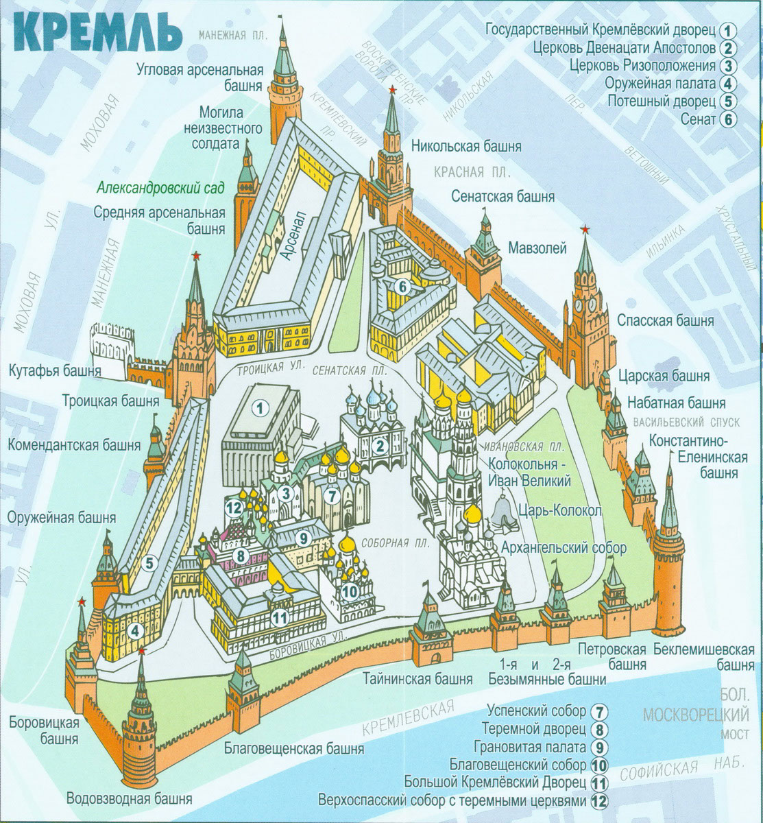 БАШНИ МОСКОВСКОГО КРЕМЛЯ.ПРОДОЛЖЕНИЕ ПРОГУЛКИ. - Не только о футболе - 29  апреля - Медиаплатформа МирТесен