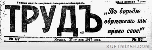 1917 год кого