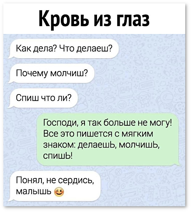 Смешные СМС приколы 