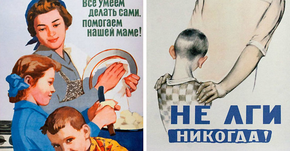 Агитация родителей. Советские плакаты. Советские платки. Советские агитационные плакаты. Советские плакаты о воспитании.