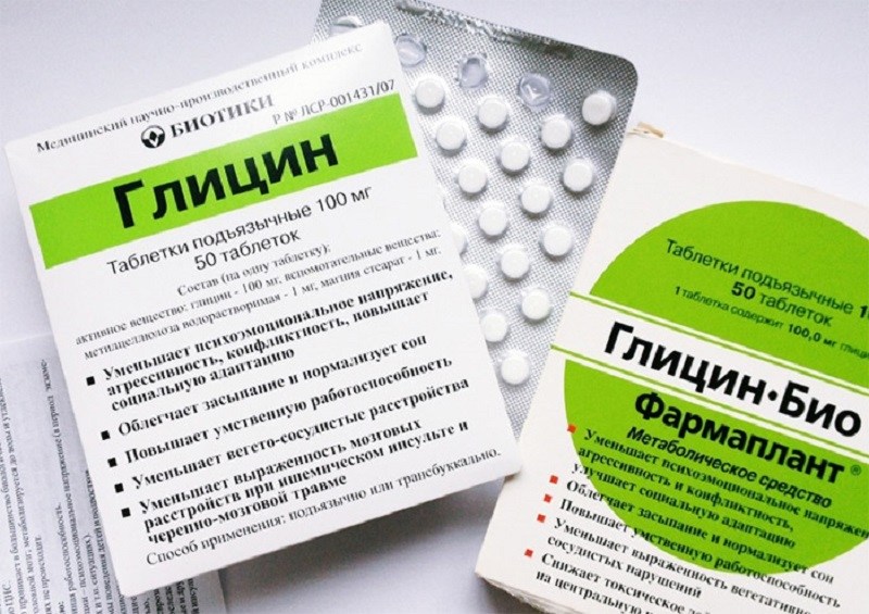 можно ли принимать глицин