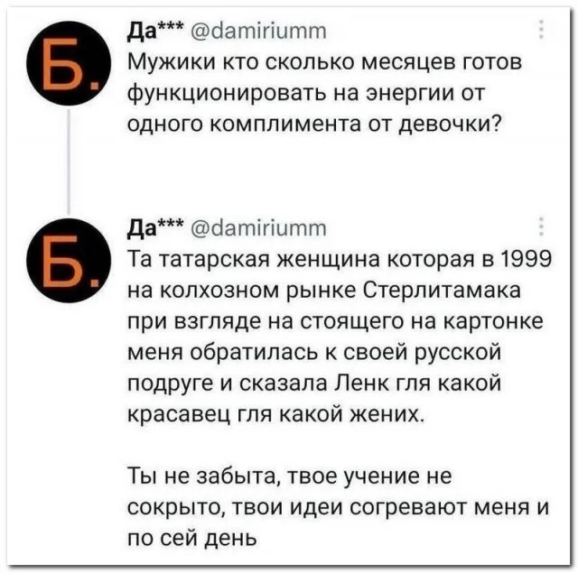 Интернет мемы во вторник и кастрюля 