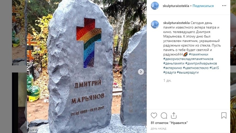 Ксенофонтова обрушилась с критикой на родственников Марьянова из-за «радужного» памятника