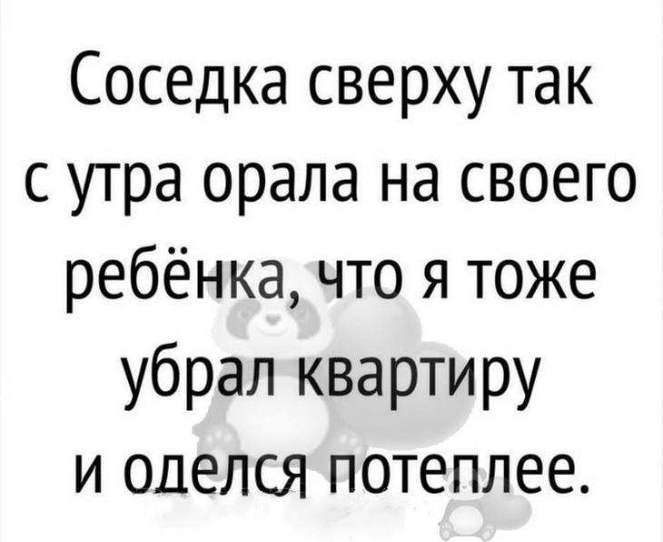 Пытаюсь избегать проблем, но похоже я им нравлюсь анекдоты