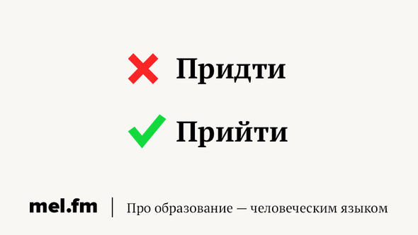 25 самых частых ошибок в русском языке, которые не перестают раздражать грамотность,интересное,русский язык