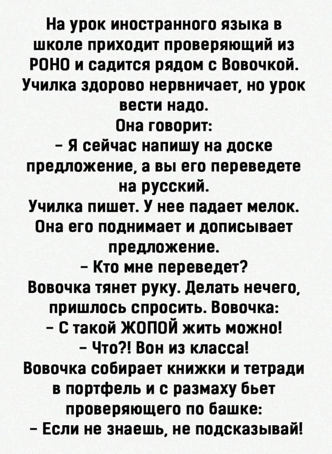 — Вчера из за меня две женщины дрались!.. будет, пойму, ружья, голубые, такси, дерева, плечу, петухов, охоте, говорит, которые, страусы, произнес, Послушай, приятель, больше, Мужчина, делай, обделался, извинился