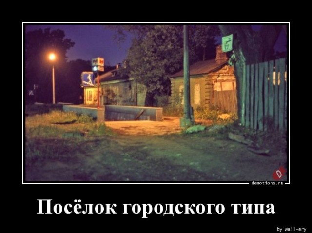 Демотиваторов прикольных сборник: «Заведи невесту, говорили они…» 