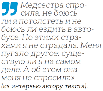 Диагноз в качестве сюжета когда, болезни, личности, Лаувенг, Билли, диагноз, Арнхильд, только, может, потому, жизни, больше, болезнь, шизофрении, шизофрения, расстройство, чтобы, Артур, после, почти