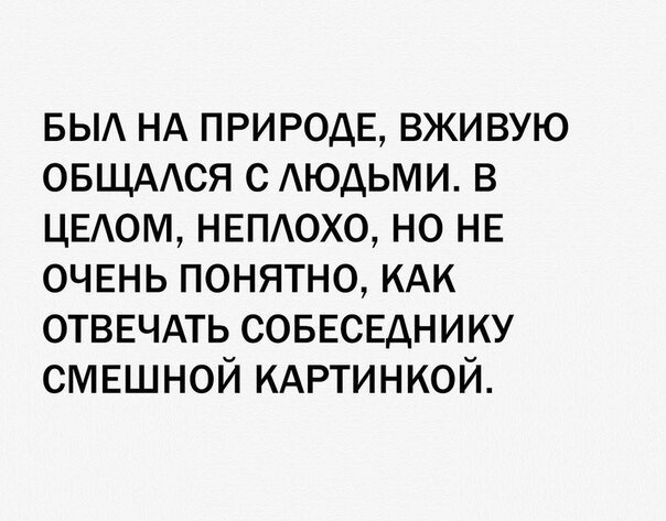 Смешные картинки от Урал за 25 августа 2019  