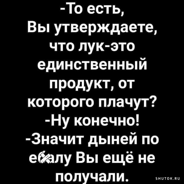 Запомни: весы врут, люди завидуют, а зеркало вообще кривое! совесть, когда, очень, адрес, совести, волосы, сказала, деньги, Доктор, этого, замечательно, денег, всего, пришлось, интересная, дороже, угодно, сколь, продавая, запомни