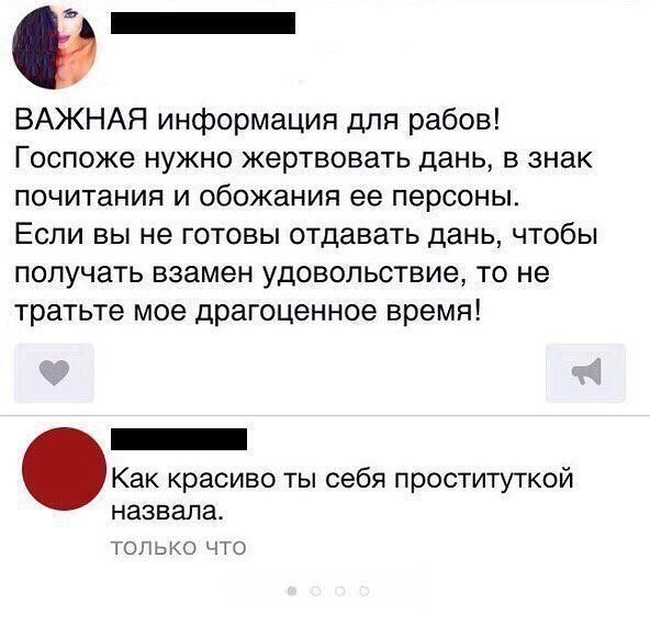 2. Продавать себя уметь нужно изменщицы, низкая социальная ответственность, соцсети, халявщицы, юмор, янитакая